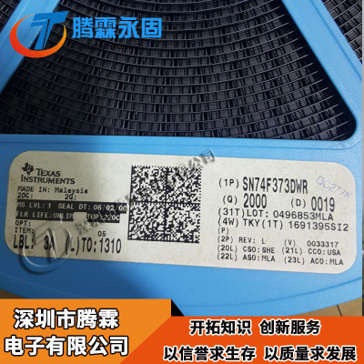 SN74F373DWR  原装 SN74F373 现货热卖供应