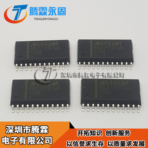 【大芯片】 MAX7219 MAX7219CWG MAX7219EWG SOP24 LED显示驱动器