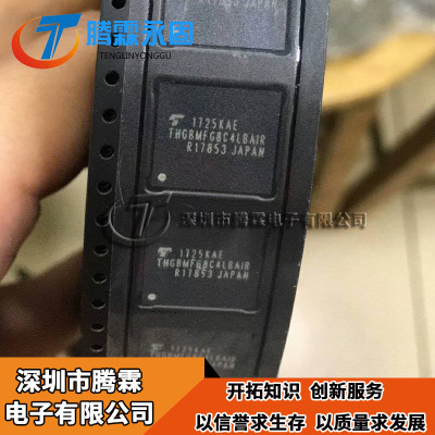 EMMC5.0 32g东芝空内存 THGBMFG8C4LBAIR 全新原装 THGBMFG8C4L
