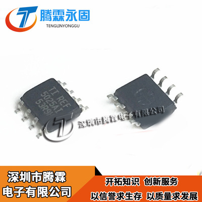 全新 REF5025 REF5025AIDR 低噪声/漂移 电压基准 贴片SOP-8