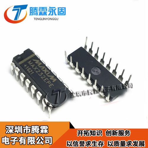 全新 MAX232 MAX232CPE MAX232EPE DIP16 串口通信转换芯