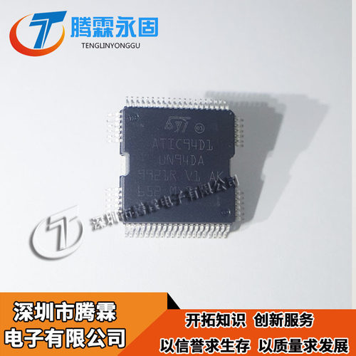 ATIC94D1 全新原装 ATIC94 现货热卖供应 可直拍