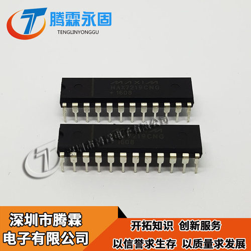 MAX7219CNG 全新原装 MAX7219 现货热卖供应