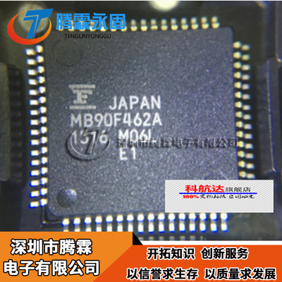 MB90F462APMC-G-SNE1 全新原装 MB90F462APMC 现货热卖供应