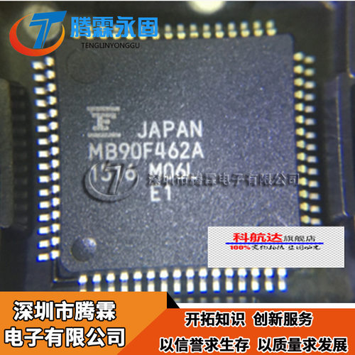 MB90F462APMC-G-SNE1 全新原装 MB90F462APMC 现货热卖供应
