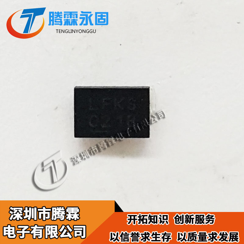 LTC4365CDDB 欢迎下单 LT4365 DFN8 印丝LFKS 回收电子IC收购电子