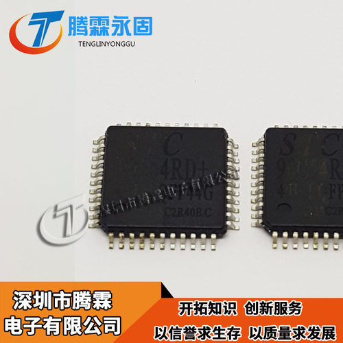 STC90C54RD+40I(40C)-LQFP 30000 STC  2016 PDIP-LQFP