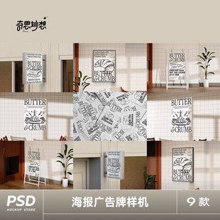 9款高级餐厅咖啡馆菜单海报招牌广告牌灯箱vi餐饮贴图psd样机素材