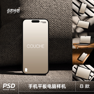 8款手机平板笔记本电脑网页屏保app页面贴图样机效果PSD设计素材