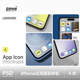 4款iPhone手机APP应用图标logo设计作品ps样机场景展示效果模板