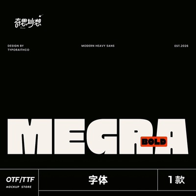 高级趣味活泼海报标题文创周边品类视觉圆润粗体卡通psAi英文字体