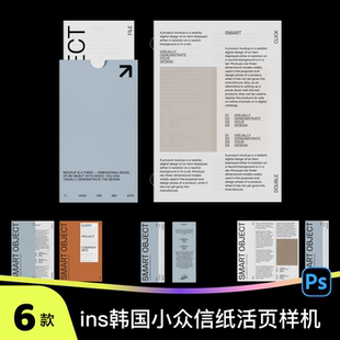 艺术手册A5画册样机竖版骑马钉宣传册文创样机高级书籍杂志样机ps