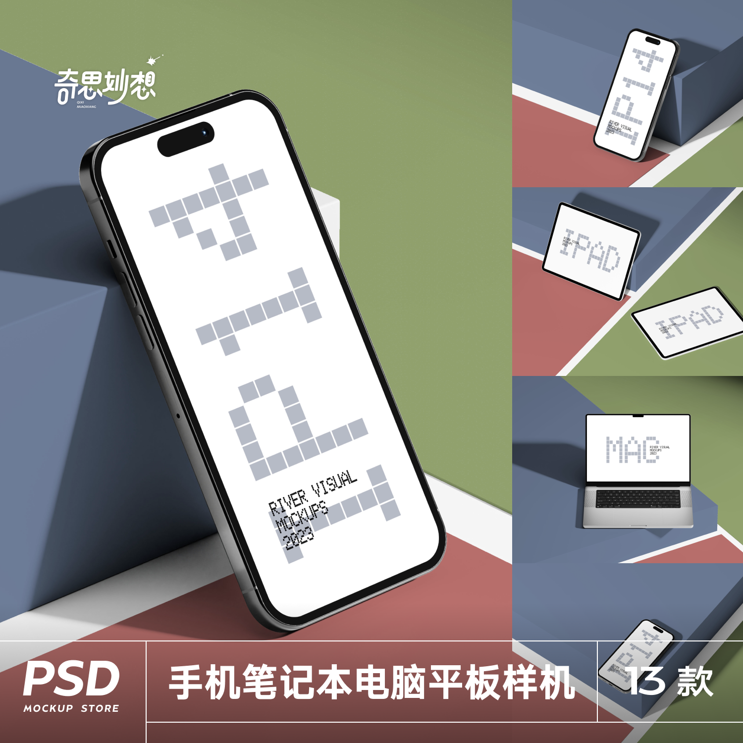 极简艺术手机MacBook笔记本电脑IPad平板UI效果图展示PSD样机素材