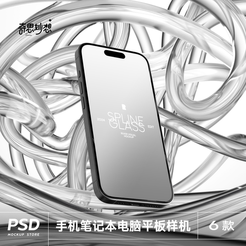 未来科幻iPhone手机MacBook电脑iPad平板Ps展示效果图贴图样机