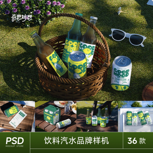 36款户外汽水果汁啤酒饮料易拉罐玻璃瓶包装样机展示图PS设计素材