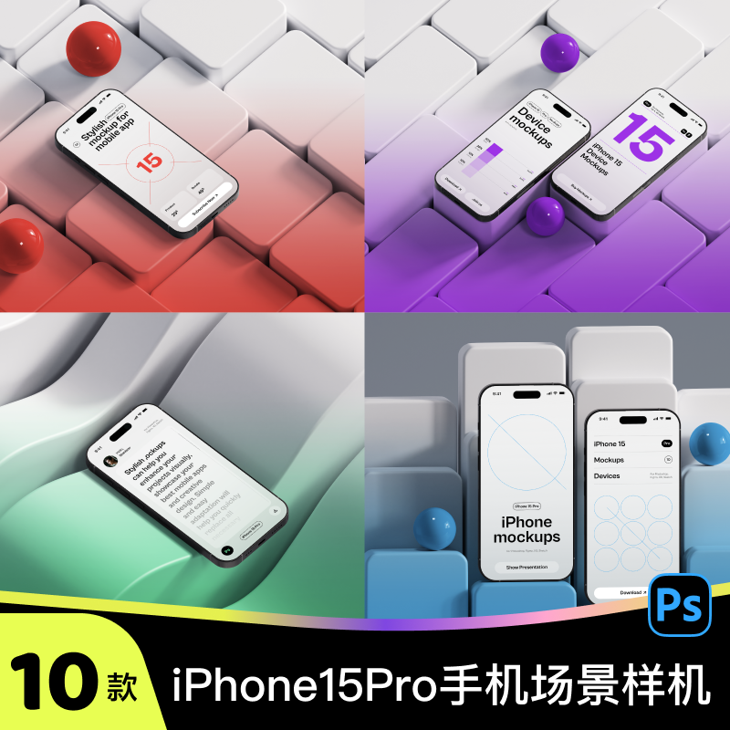 10款苹果iPhone 15手机UI界面设计作品贴图ps样机素材展示效果图