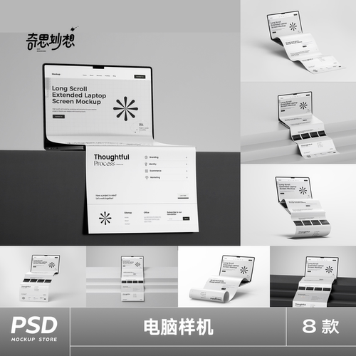 8款笔记本电脑Macbook长页面网页网站UI界面设计作品效果图ps样机