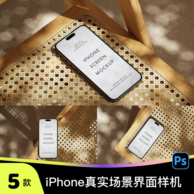 5款iPhone屏幕APP界面UI设计室内场景展示空白样机PS贴图素材作品