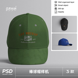 棒球帽鸭舌帽子样机遮阳潮流服装餐饮服饰品牌vi贴图展示设计素材