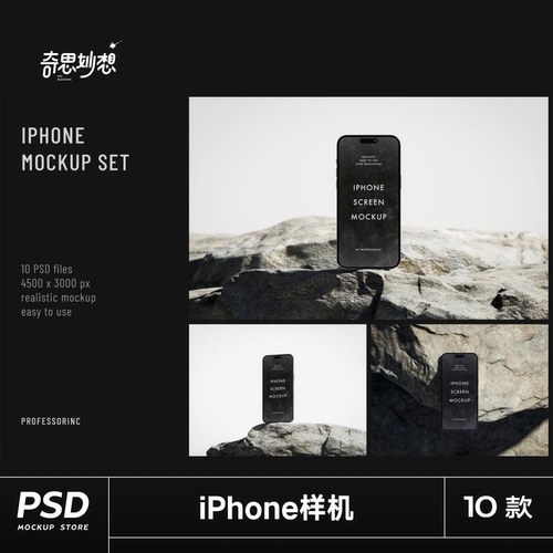 10款岩石工业风iPhone16手机App页面ui设计作品展示效果图ps样机