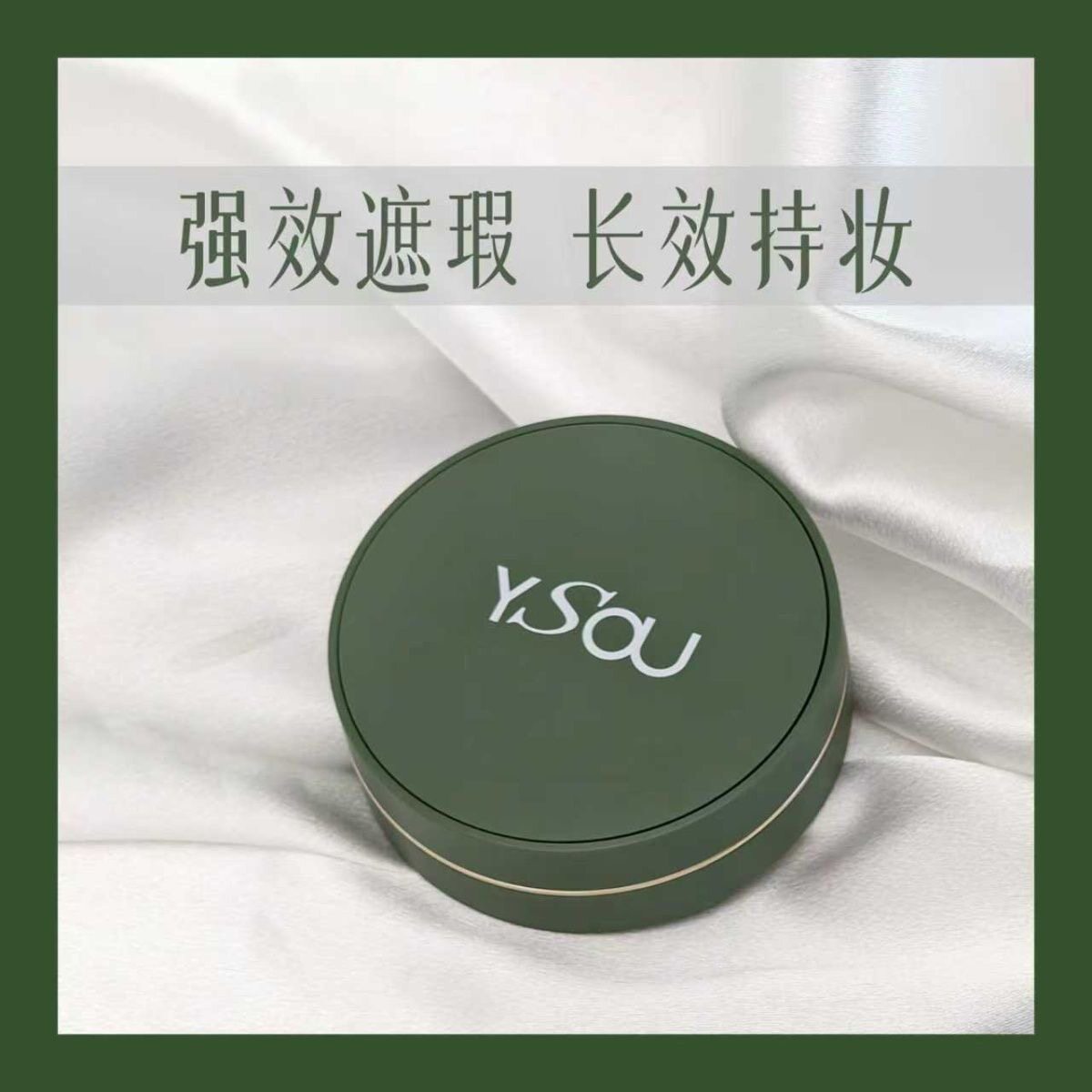 越夜越美丽伊属山椒素养肤精华气垫霜妈生好皮感长效持妆强效遮瑕