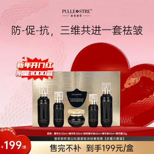 普莉斯町黑白松露奢宠紧致淡纹套【反重力套盒】