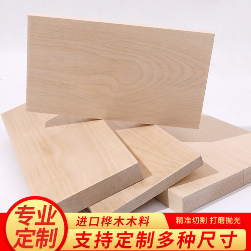 桦木木料DIY手工雕刻料原木板材木方木条盒子料定制