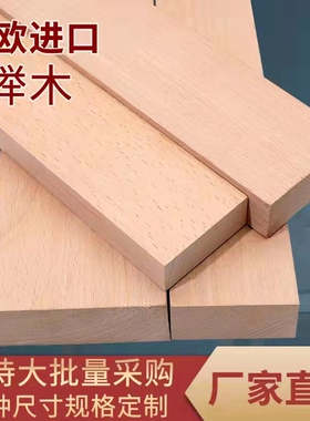 木板东欧榉木大自然硬木雕刻料