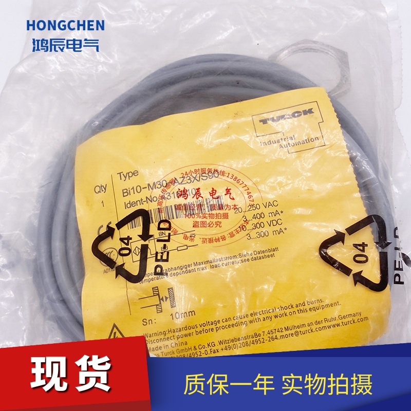 图尔克接近开关BI10-M30-AZ3X NI15-M30-AZ3X/S90 BI10-M30-RZ3X 电子/电工 感应开关 原图主图