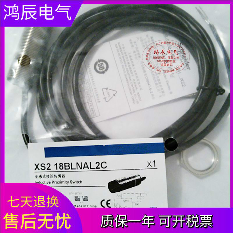 接近开关M18直流三线NPN常开XS218BLNAL2C/XS218BLPAL2C/PNP常开