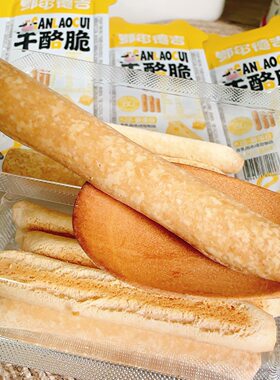 鲜烤干酪脆原味内蒙古特产奶制品