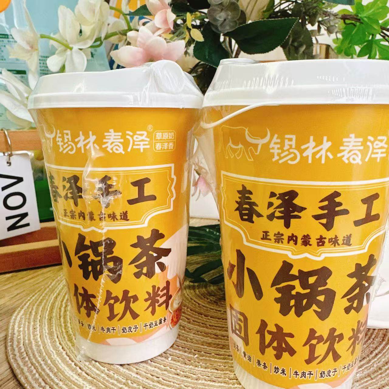 内蒙古生牛乳香米奶茶锡林春泽奶茶杯装冲饮牛肉干奶皮子纯奶茶