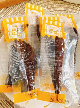 鄂尔德吉风干牛肉干草原休闲零食