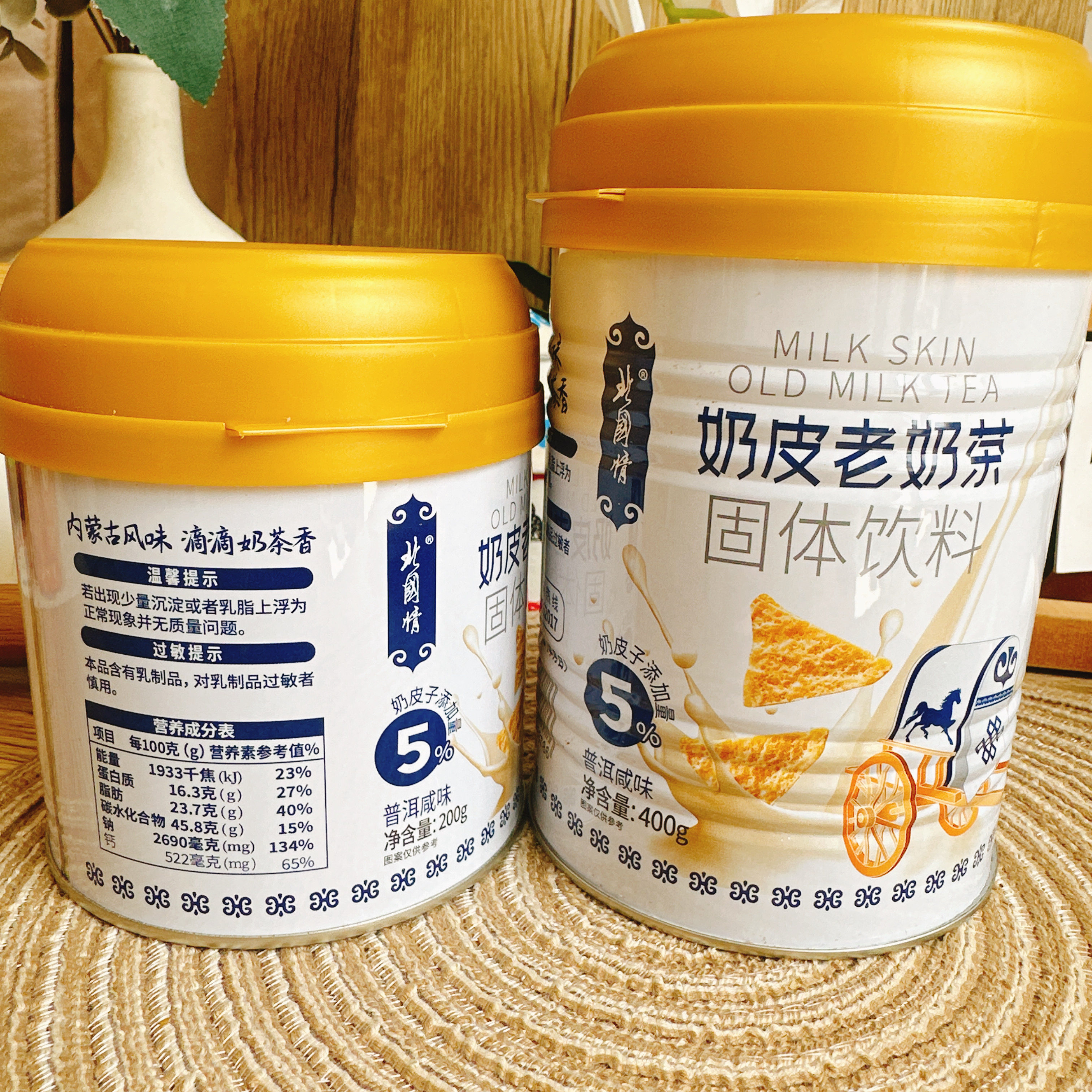 北国情奶皮老奶茶内蒙古特产普洱咸味奶茶速溶冲泡饮品200g每罐