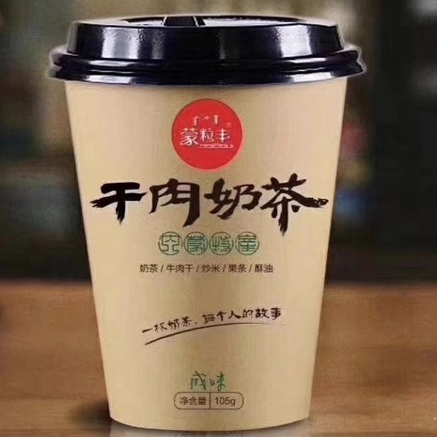 小锅干肉即食冲饮8杯包邮奶茶