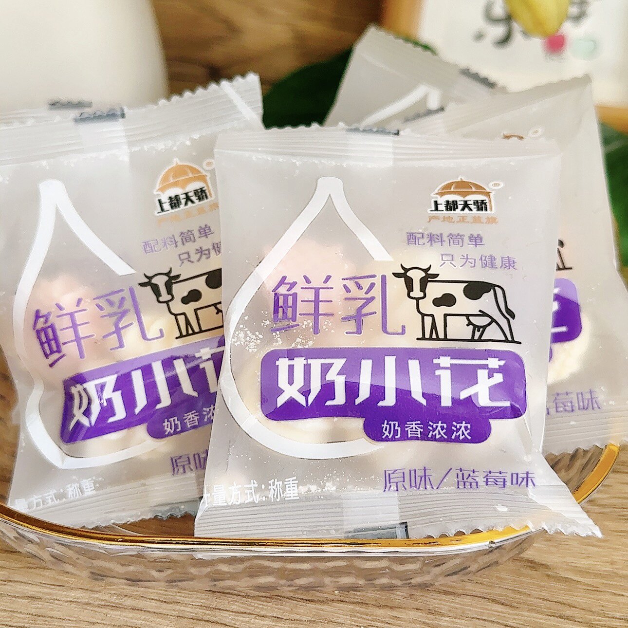 上都天骄鲜乳奶小花散装称重