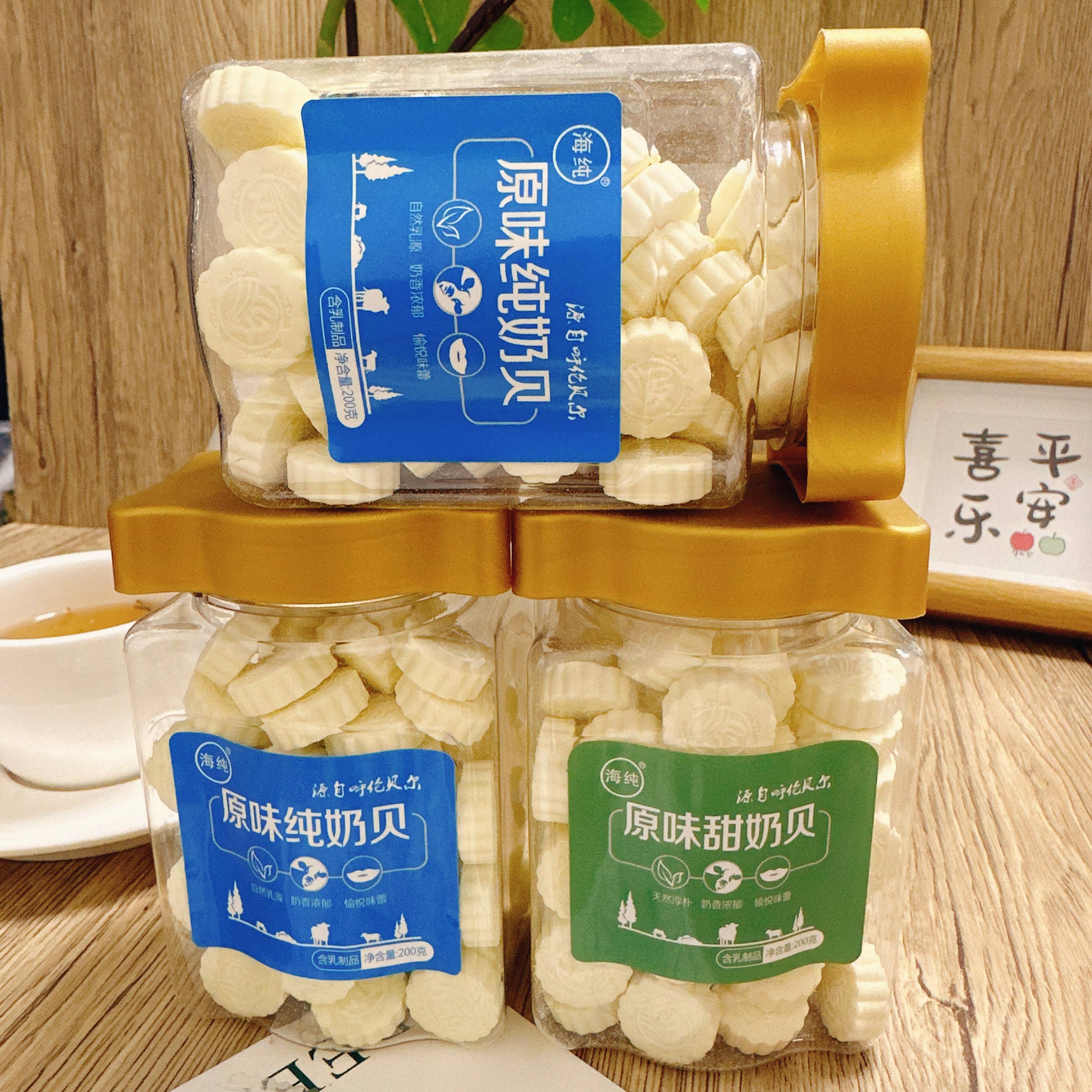 海纯奶贝奶片牛乳纯奶贝