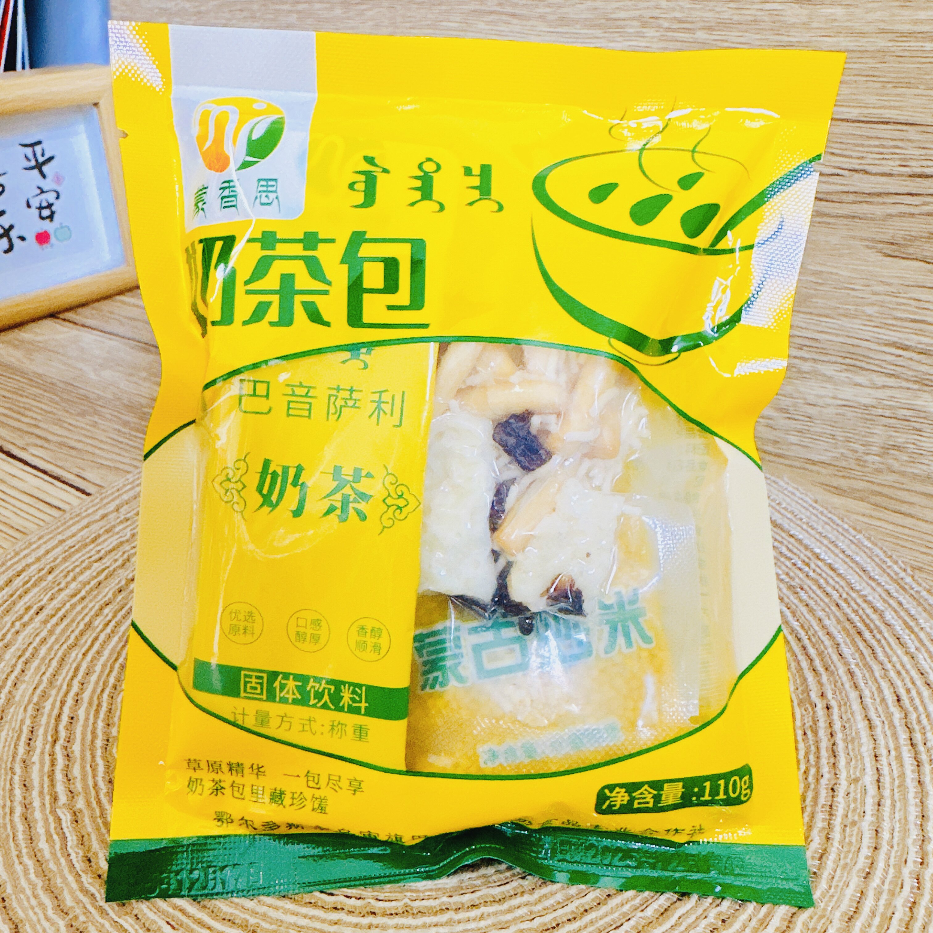 蒙香思奶茶包内蒙古袋装奶茶包（奶皮子 酥油 牛肉干 奶酪等)