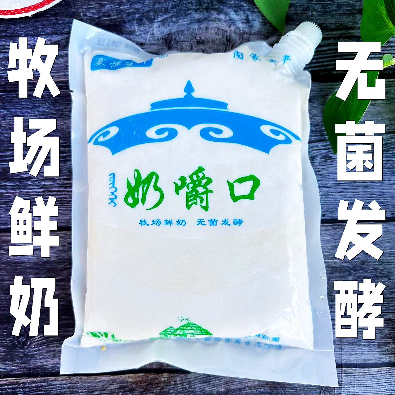 奶嚼口乌日莫奶油塞恒查干内蒙古特产牛奶奶油奶嚼口拌炒米500克