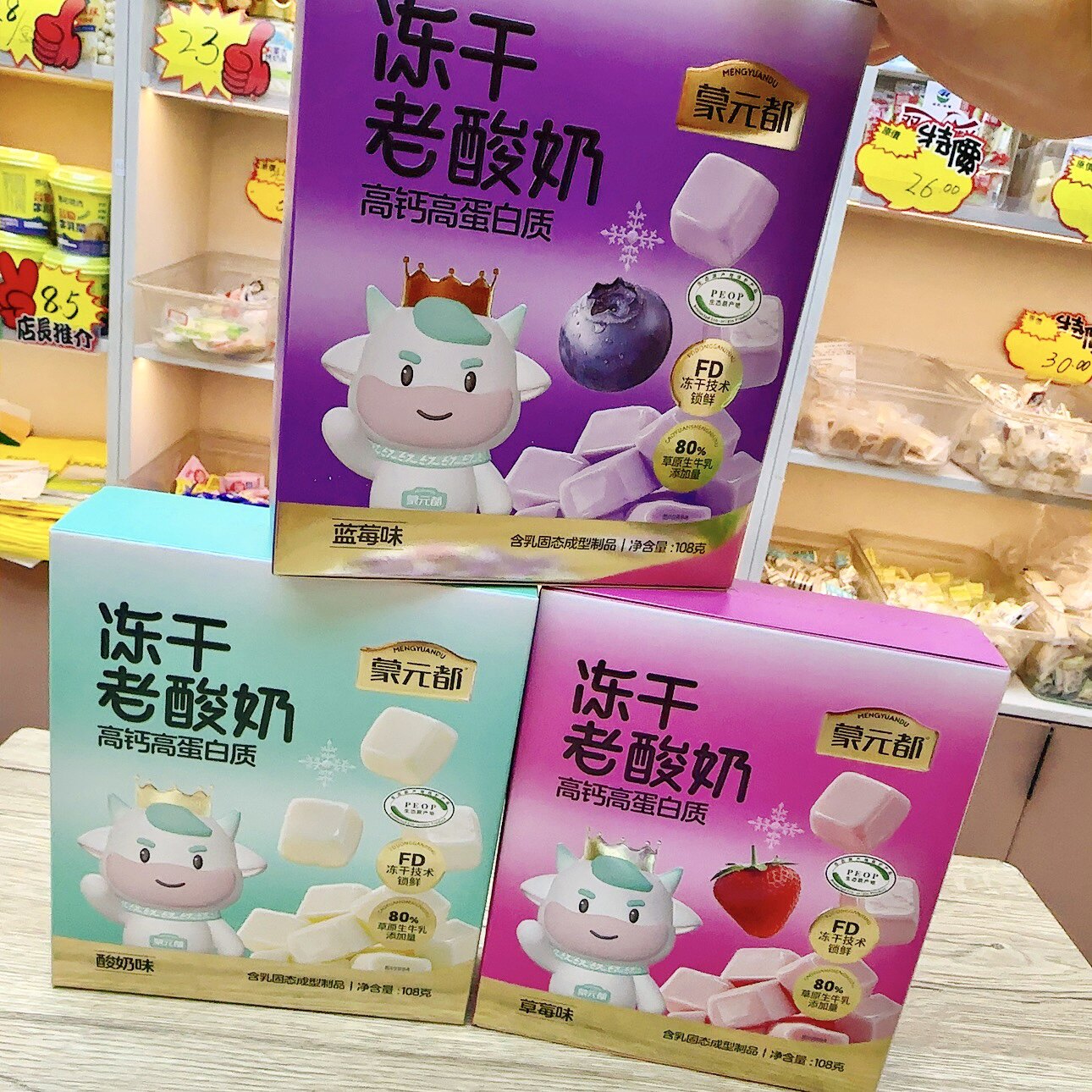 内蒙古蒙元都冻干酸奶块网红水果干草莓蓝莓孕妇低卡脂休闲零食