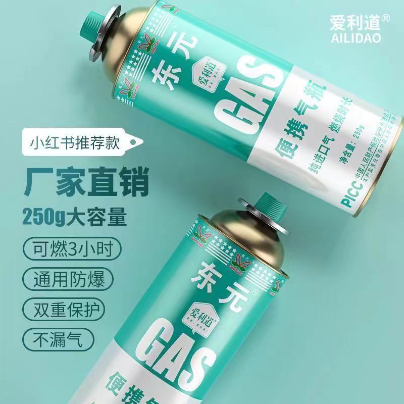 新品【48瓶整箱】防爆便携式卡式炉气罐户外液化燃气瓶煤气罐小罐