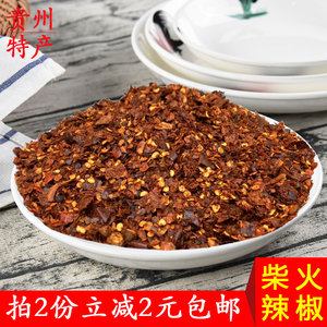 贵州特产农家柴火手搓糊辣椒面干辣椒粉 火锅蘸水烧烤调料香辣味