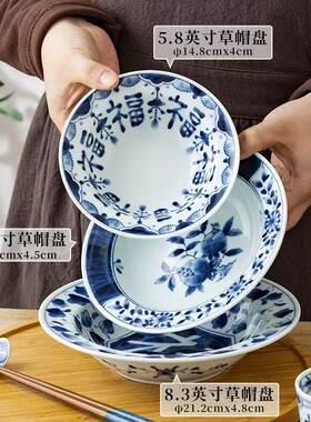 日本陶瓷日式草帽盘家用汤盘菜盘