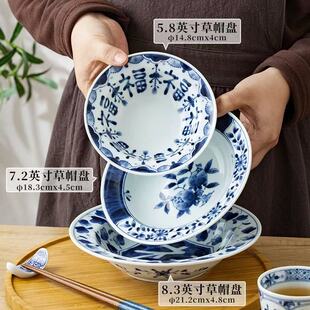 蓝凛堂日本进口菜盘汤盘陶瓷家用宽边深盘日式青花福字饭盘大盘