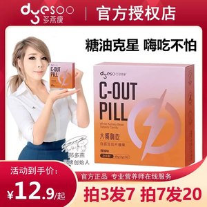 多燕瘦白芸豆阻断剂膳食纤维咀嚼片压片糖果阻碳水白云豆30粒/盒