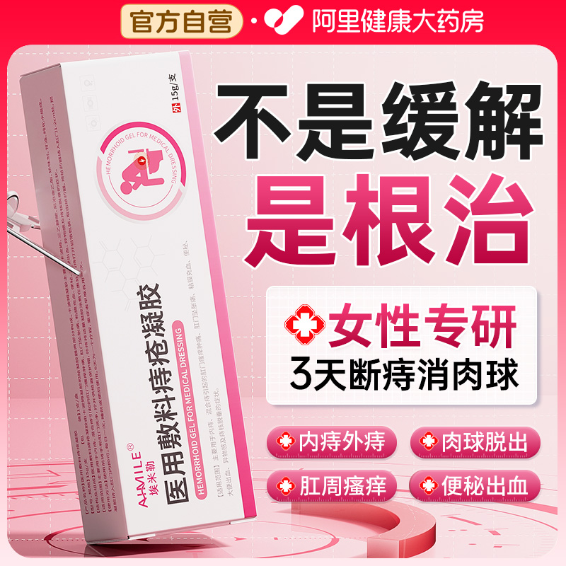 德国品牌|三甲院线痔疮膏第1名