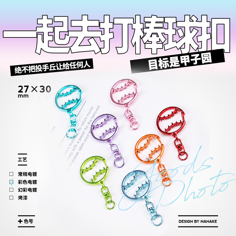 饰品配件金属扣棒球扣