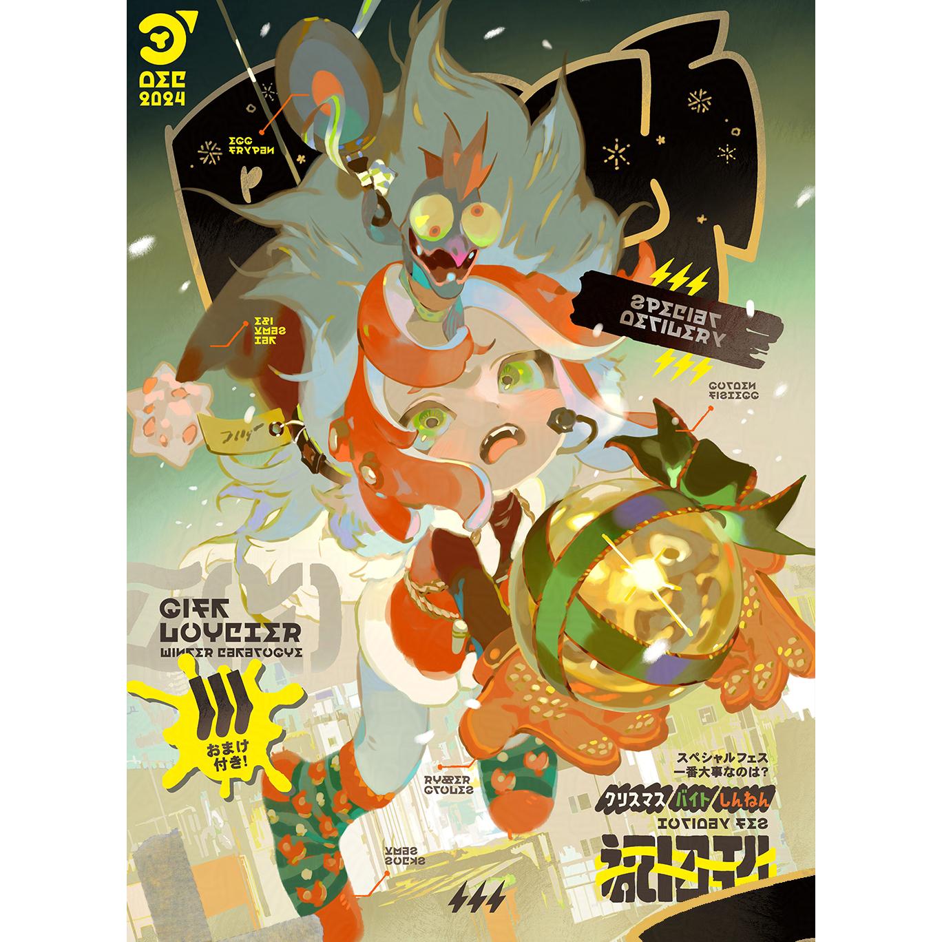 现货|代理|斯普拉遁Splatoon|喷喷冬日目录紧急物资包 by:rei