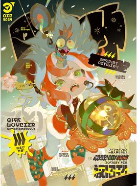 二刷预售|代理|斯普拉遁Splatoon|喷喷冬日目录紧急物资包 by:rei