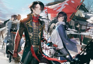 现货|寄售|刀剑乱舞|极冲田组无花果by:冰月企鹅BZ